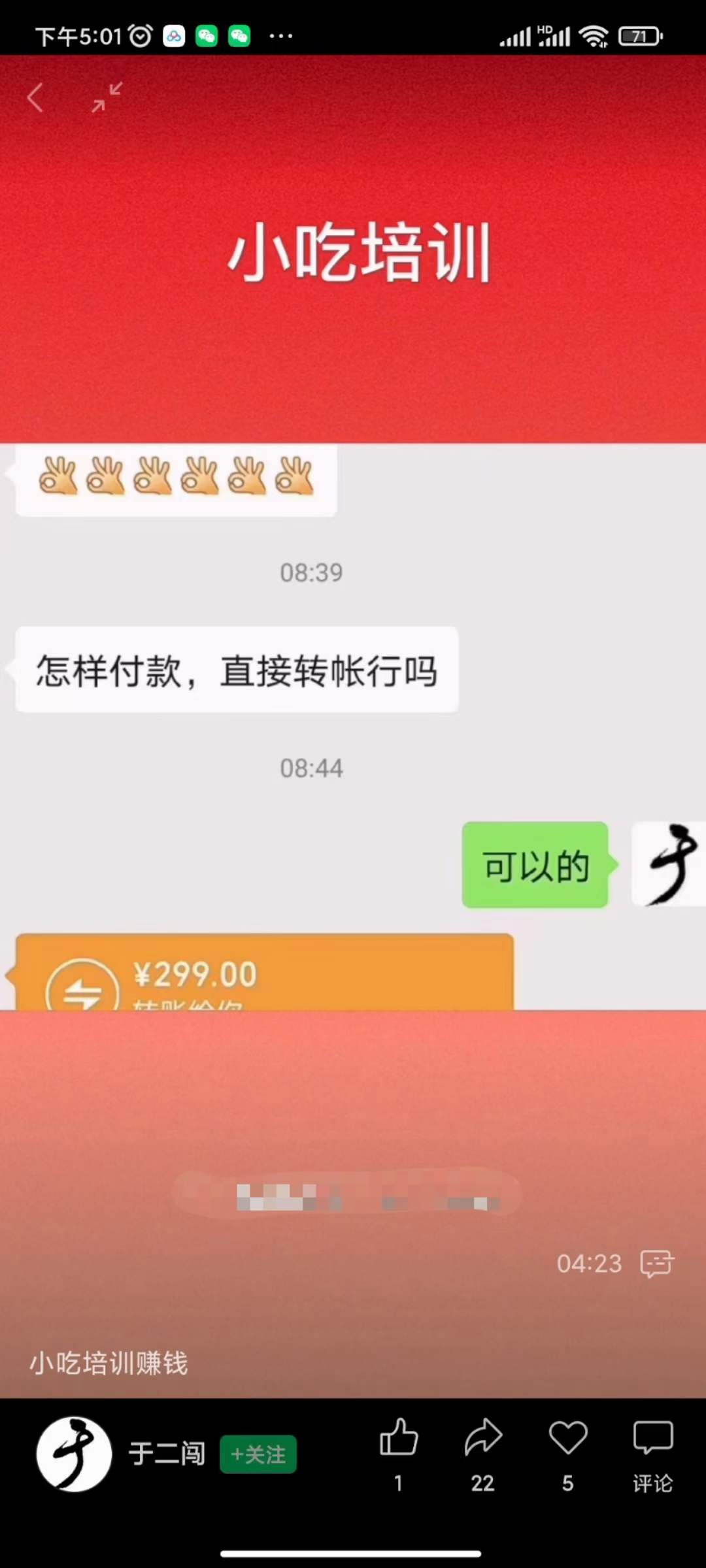 图片[1]-小吃配方淘金项目：0成本、高利润、大市场，一天赚600到6000【含配方】-百盟网