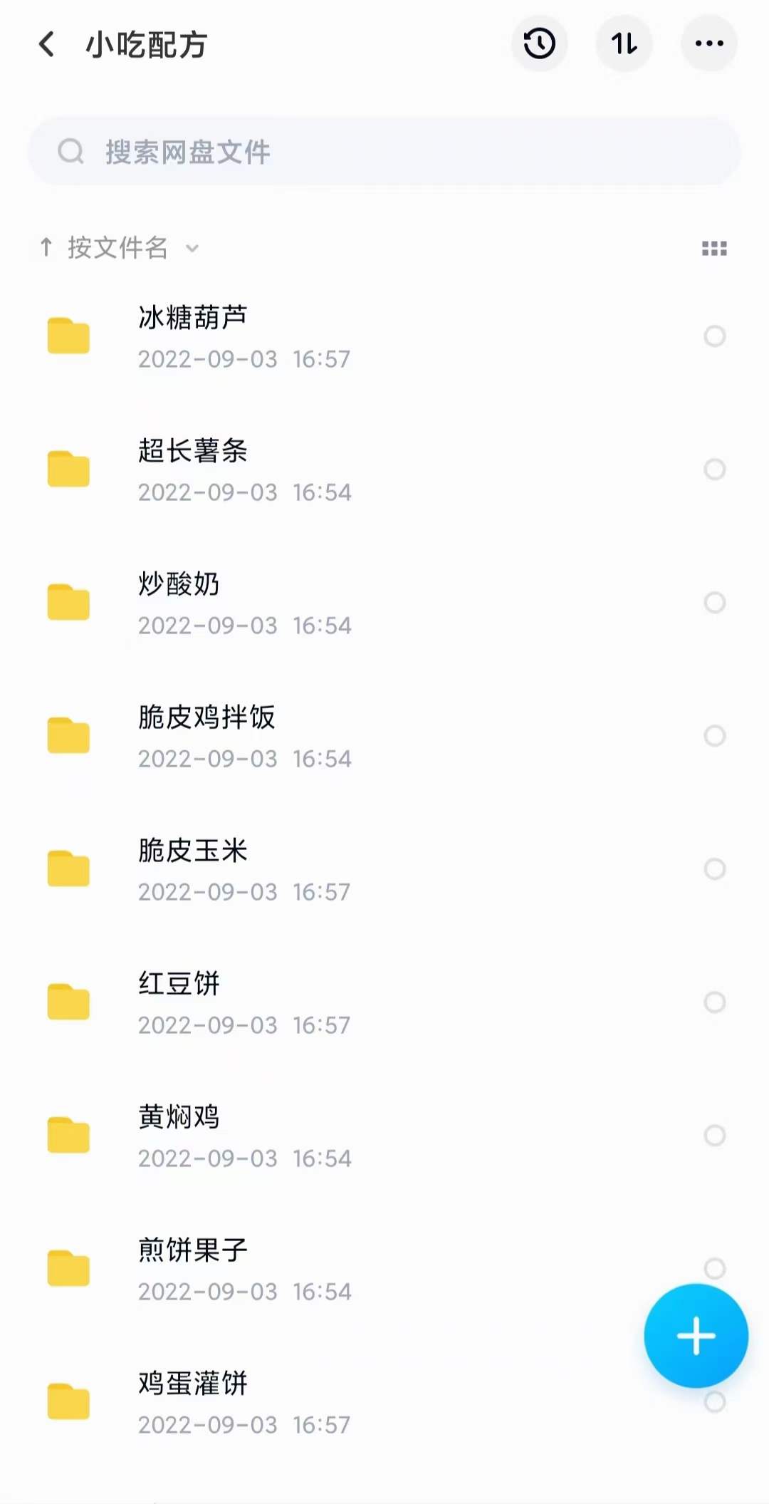 图片[7]-小吃配方淘金项目：0成本、高利润、大市场，一天赚600到6000【含配方】-百盟网