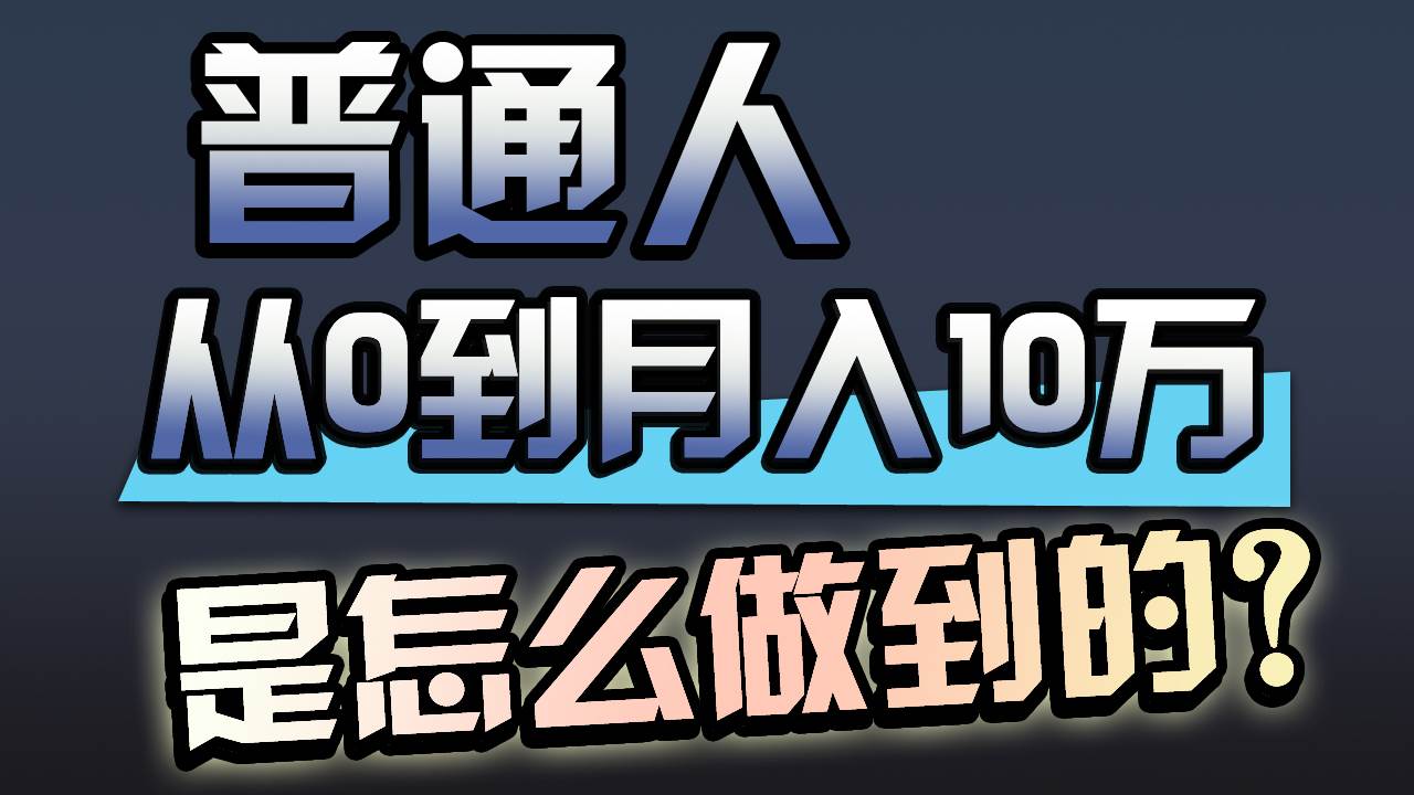 一年赚200万，闷声发财的小生意！-百盟网