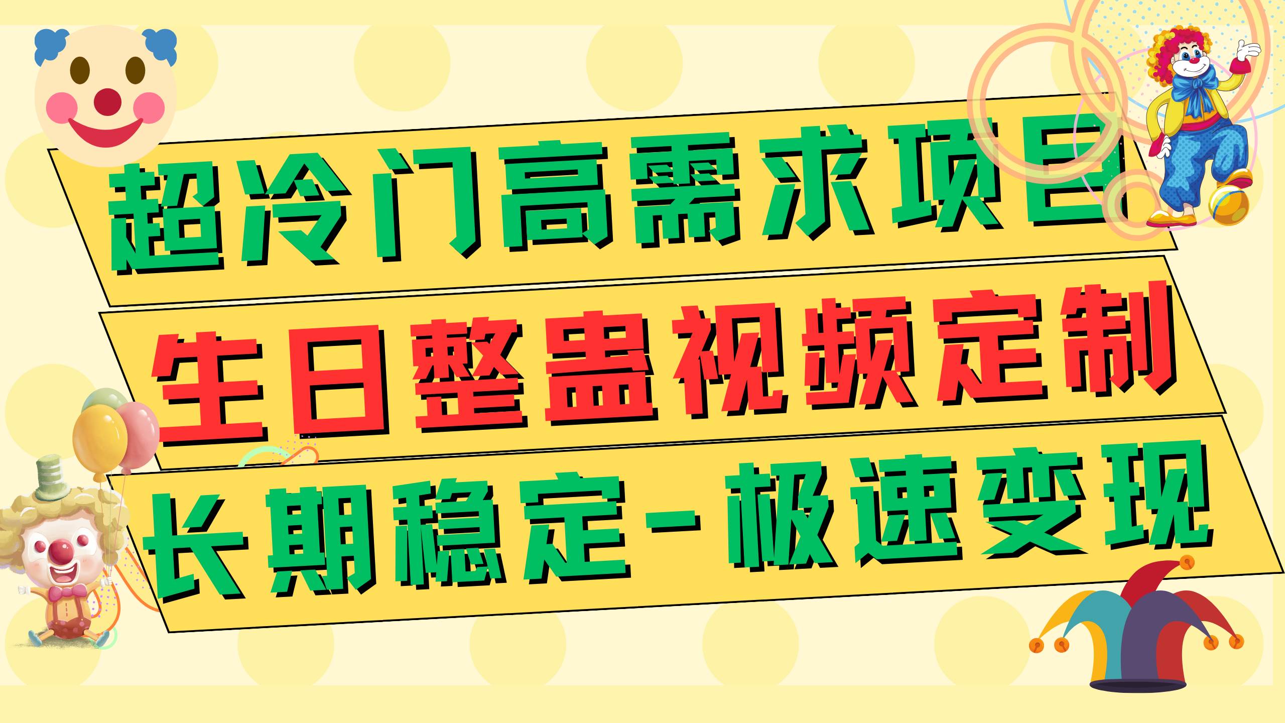 高端朋友圈打造，卖虚拟资源月入5万-百盟网