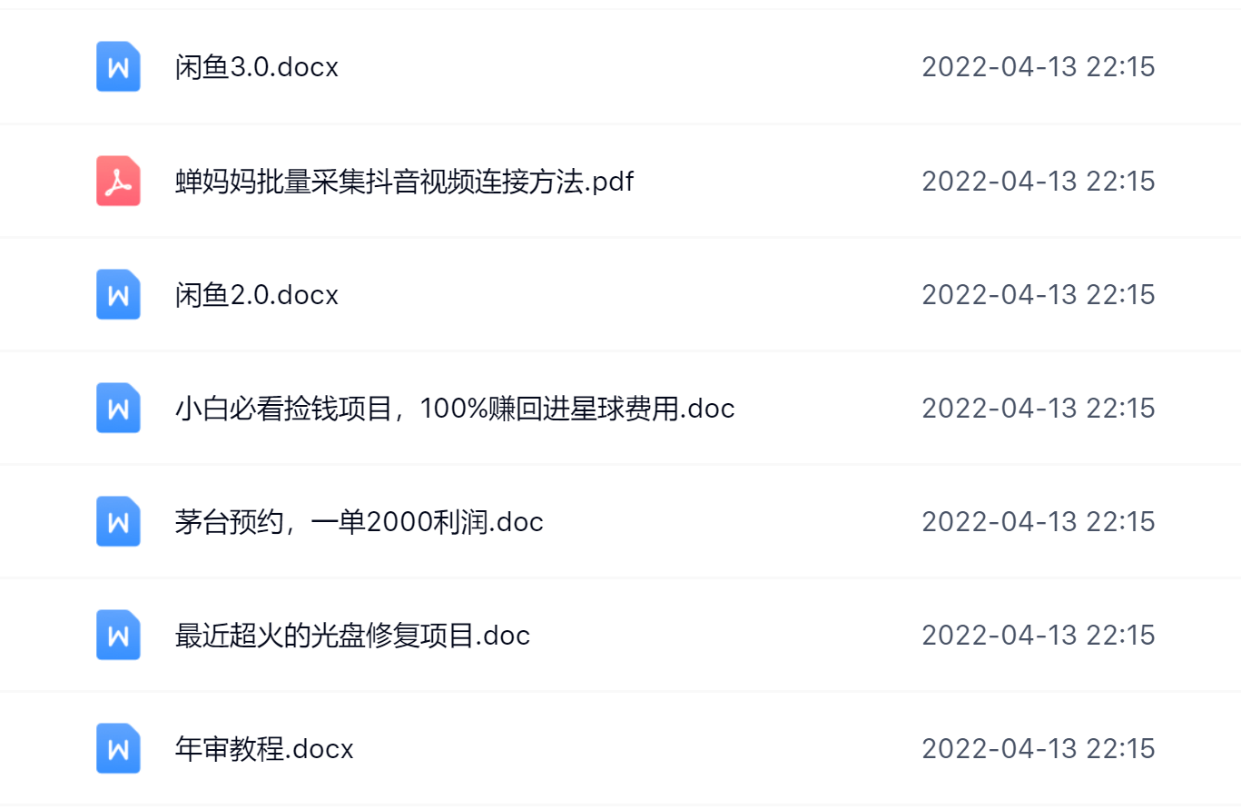 阿拉丁副业财富圈，你将收货一堆正规靠谱的赚钱项目 价值580元-百盟网