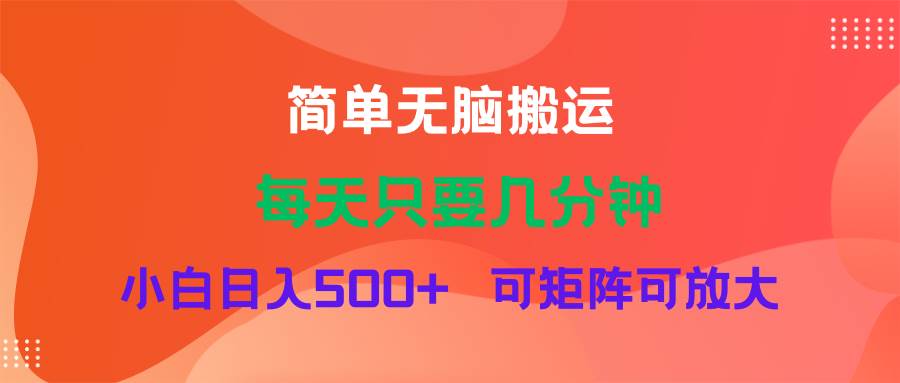 蓝海项目  淘宝逛逛视频分成计划简单无脑搬运  每天只要几分钟小白日入…-百盟网