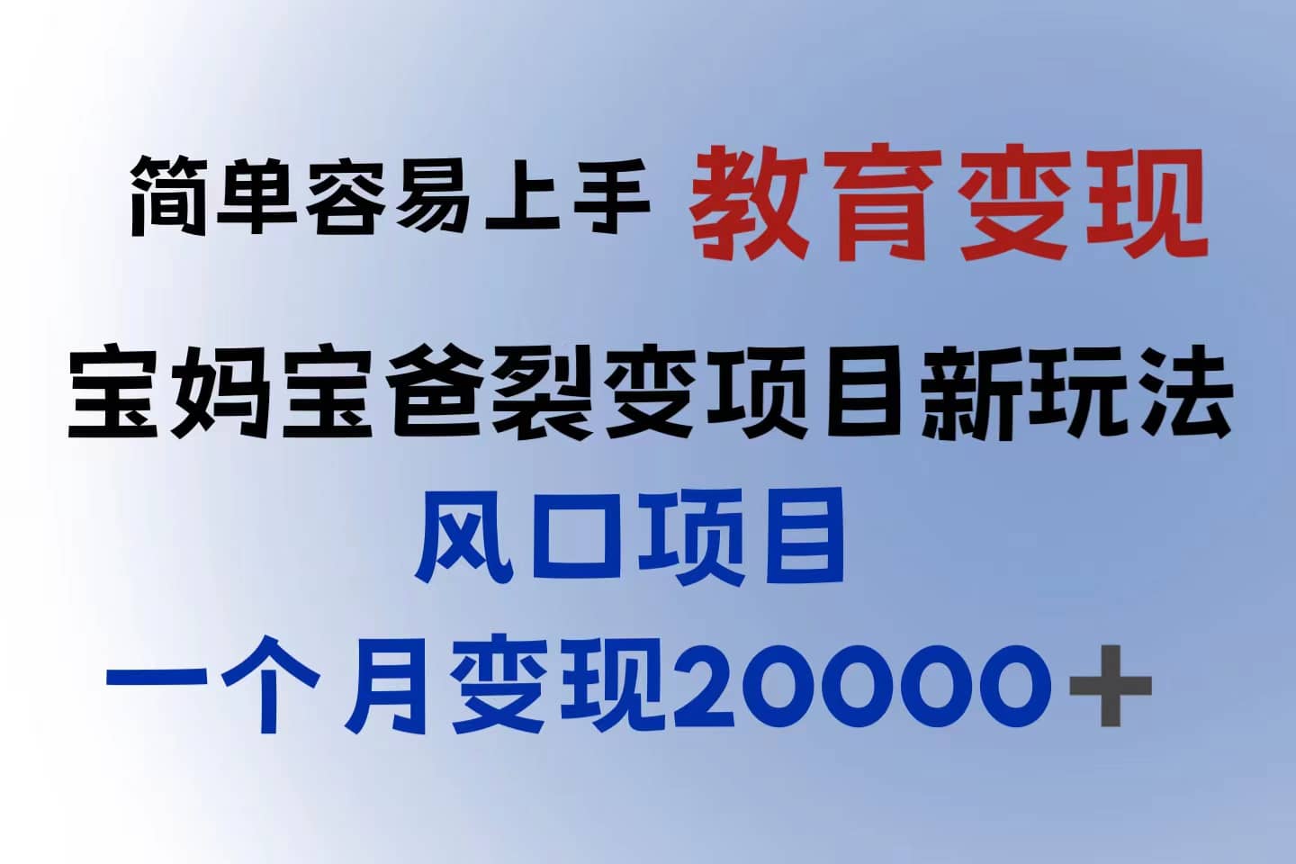 小红书需求最大的虚拟资料变现，无门槛，一天玩两小时入300+（教程+资料）-百盟网