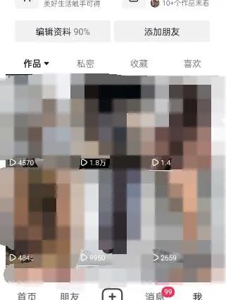 图片[3]-东哲·短视频男女搭档变现 立刻做立刻赚 一劳永逸的私域成交项目（不露脸）-百盟网