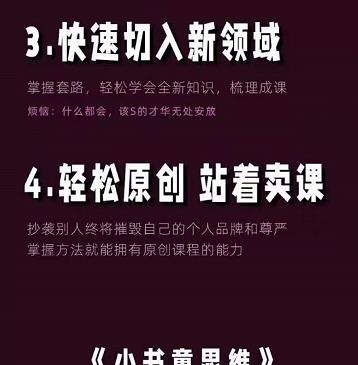 林雨《小书童思维课》：快速捕捉知识付费蓝海选题，造课抢占先机-百盟网