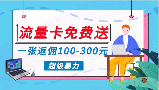 蓝海暴力赛道，0投入高收益，开启流量变现新纪元，月入万元不是梦！-百盟网