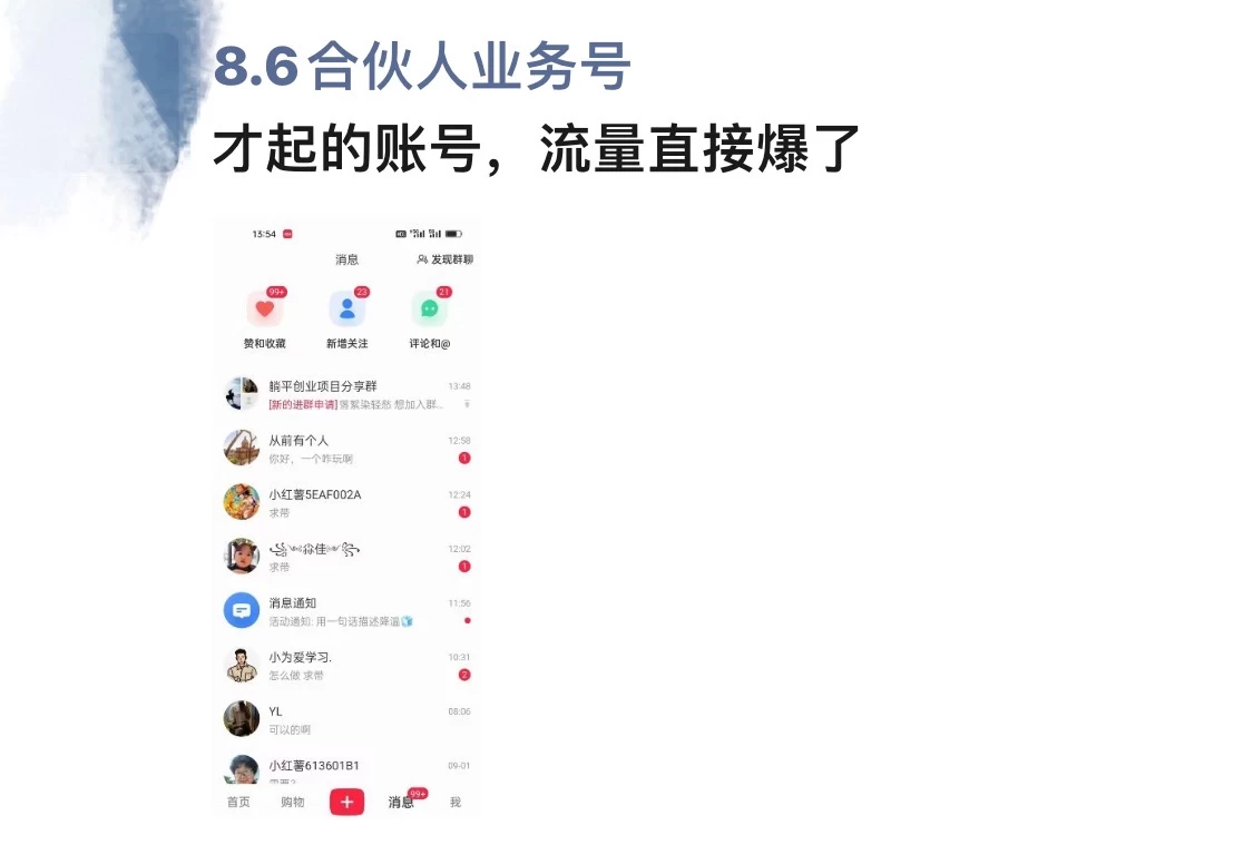 图片[1]-暴力引流 小红书图文引流日引100私域全面拆解【打粉人必看】-百盟网