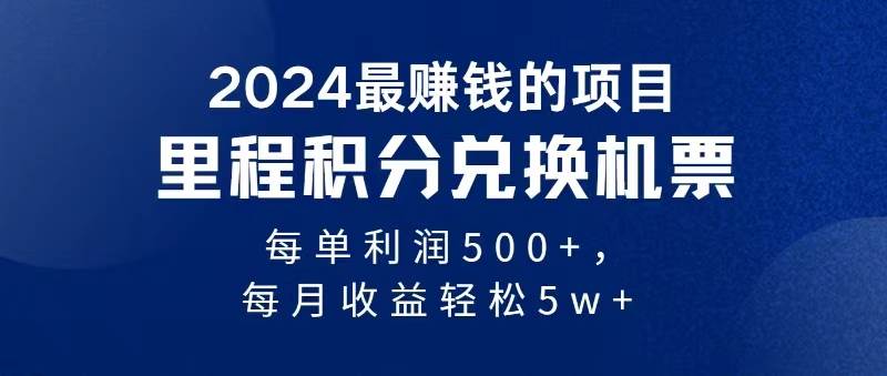 2024暴利项目每单利润500+，无脑操作，十几分钟可操作一单，每天可批量…-百盟网