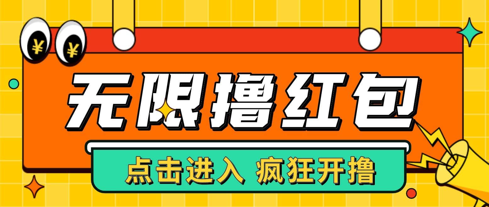 最新某养鱼平台接码无限撸红包项目 提现秒到轻松日赚几百+【详细玩法教程】-百盟网