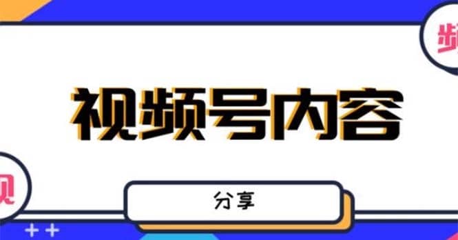 最新抖音带货之蹭网红流量玩法，案例分析学习【详细教程】-百盟网