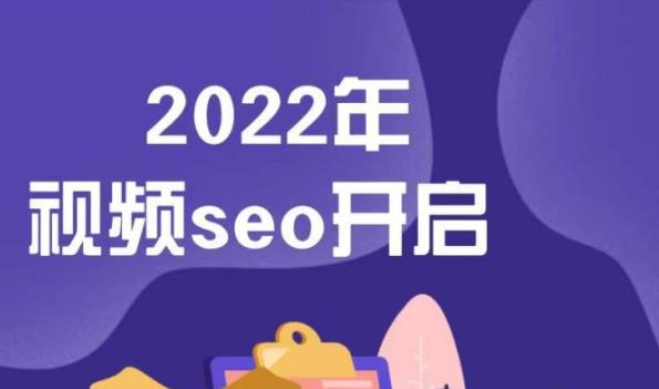 墨子学院2022年抖音seo关键词排名优化技术，三天学活抖音seo-百盟网