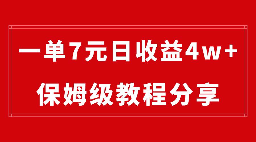 纯搬运做网盘拉新一单7元，最高单日收益40000+（保姆级教程）-百盟网