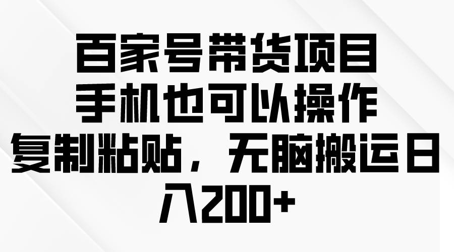 问卷调查2-5元一个，每天简简单单赚50-100零花钱-百盟网