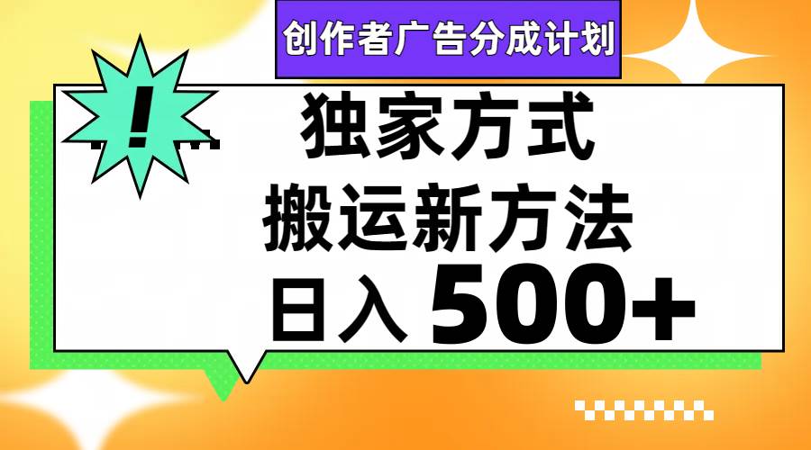 视频号轻松搬运日赚500+-百盟网