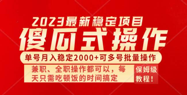 傻瓜式无脑项目 单号月入稳定2000+ 可多号批量操作 多多视频搬砖全新玩法-百盟网