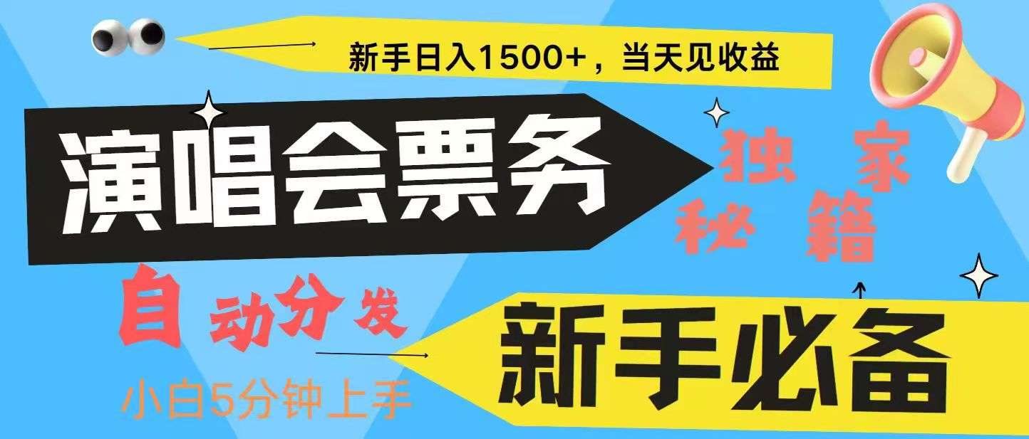 7天获利2.4W无脑搬砖 普通人轻松上手 高额信息差项目  实现睡后收入-百盟网