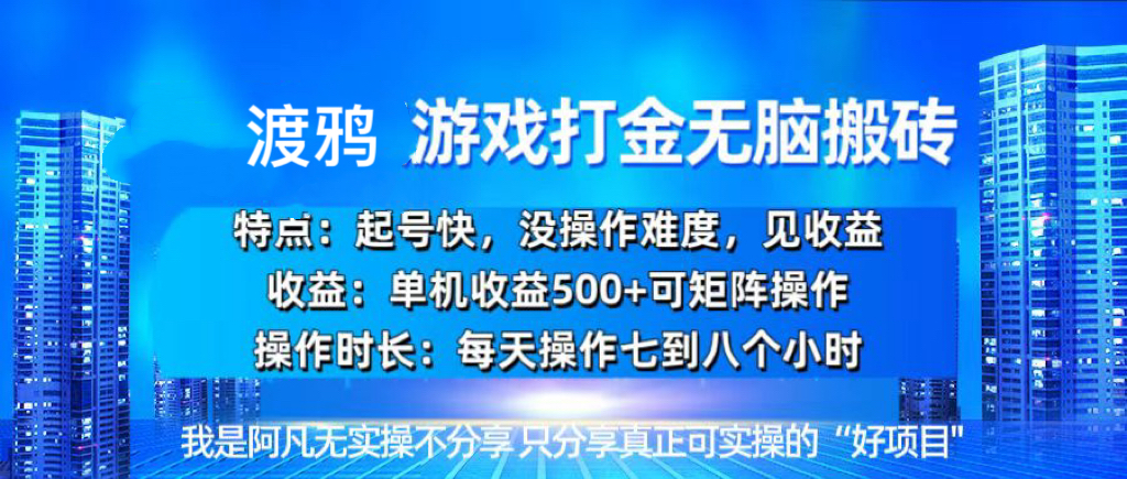 韩国知名游戏打金无脑搬砖单机收益500+-百盟网