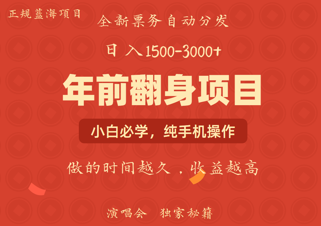 日入1000+  娱乐项目 全国市场均有很大利润  长久稳定  新手当日变现-百盟网