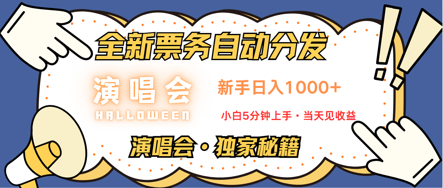 日入1000+ 娱乐项目新风口 一单利润至少300 十分钟一单 新人当天上手-百盟网