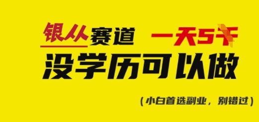 靠银从证书，日入多张，会截图就能做，直接抄答案(附：银从合集)-百盟网