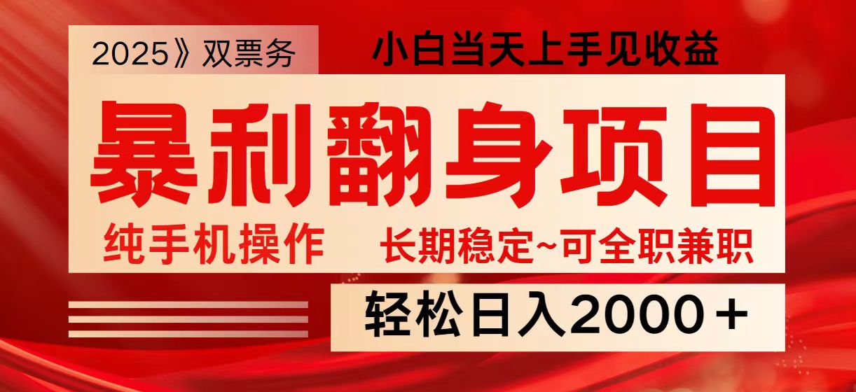 日入2000+ 全网独家娱乐信息差项目 最佳入手时期 新人当天上手见收益-百盟网